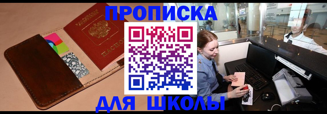 временная регистрация собственник в Талдоме