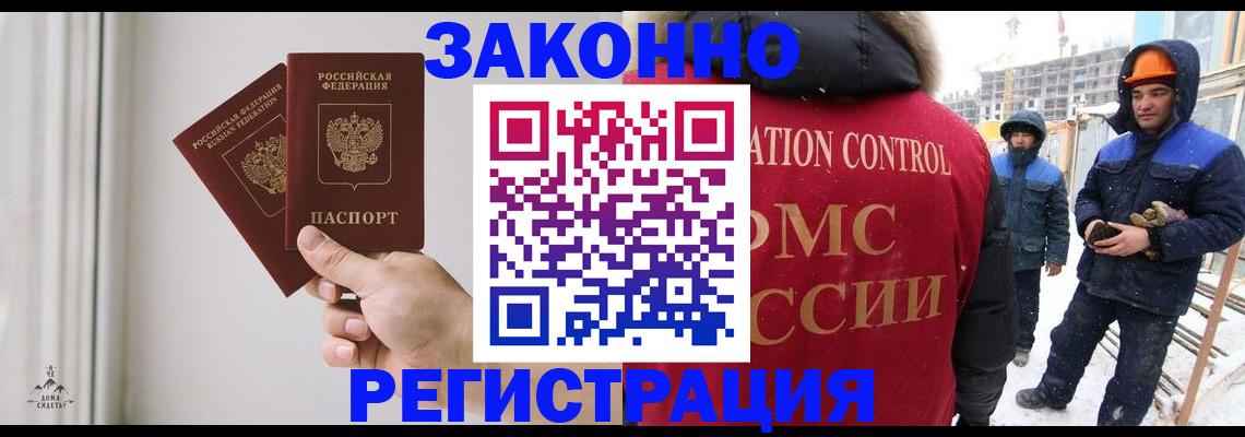 временная регистрация законно в Талдоме