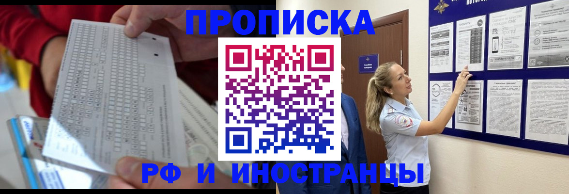 прописка 2025 в Талдоме