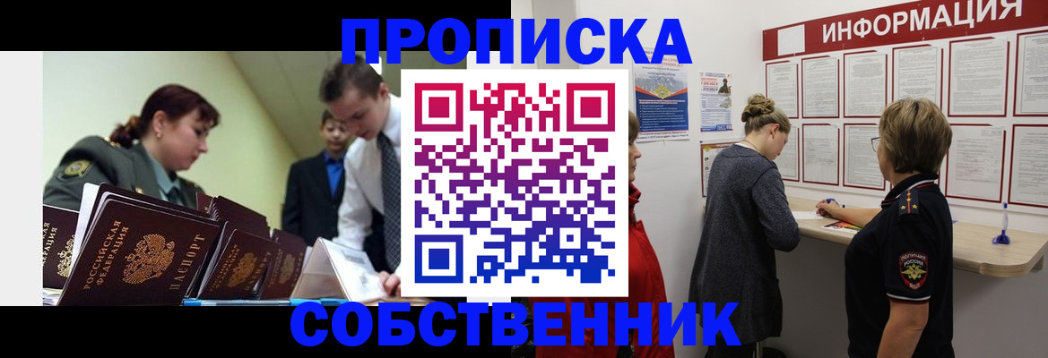 временная регистрация адрес в Талдоме