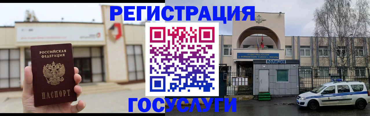 прописка ребенка в Талдоме